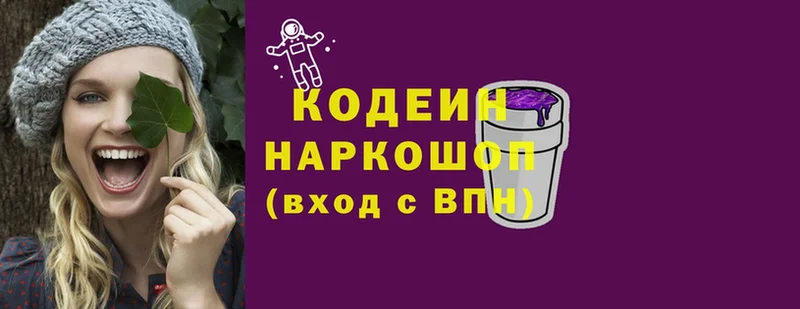 Codein Purple Drank  МЕГА маркетплейс  Рассказово 